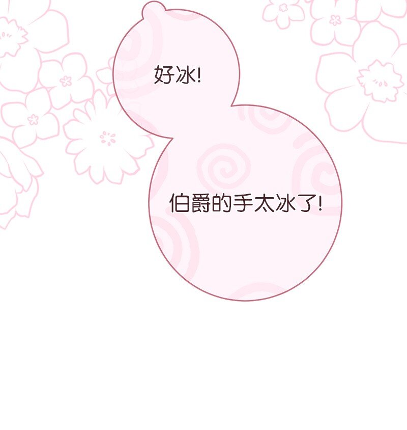 错把结婚当交易，却意外的甜蜜？漫画,25 夜幕降临1图