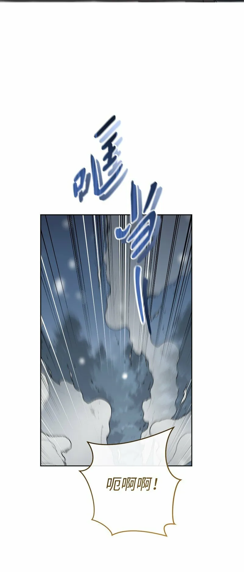 错把结婚当交易，却意外的甜蜜？漫画,82 圣骑士团1图