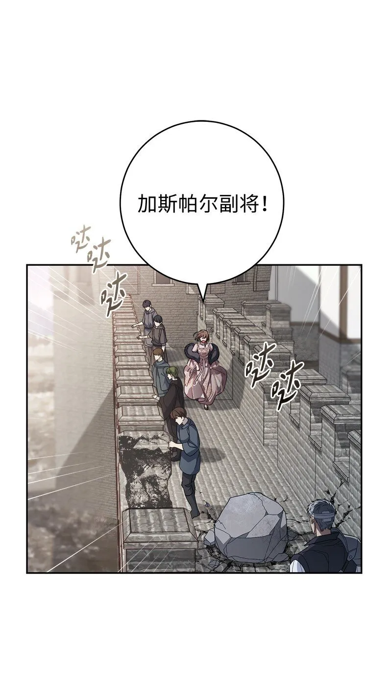 错把结婚当交易，却意外的甜蜜？漫画,86 “圣战”2图