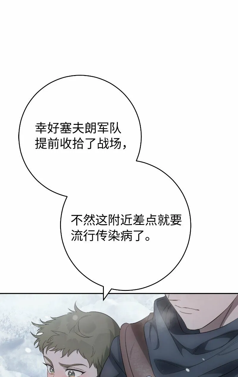错把结婚当交易，却意外的甜蜜？漫画,77 消失的头盔1图