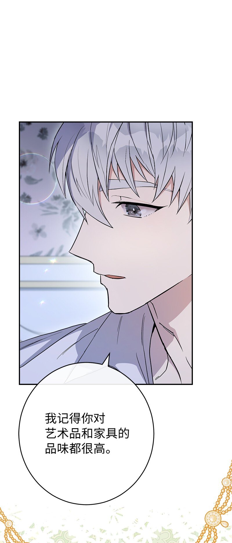 错把结婚当交易，却意外的甜蜜？漫画,16 惊喜2图