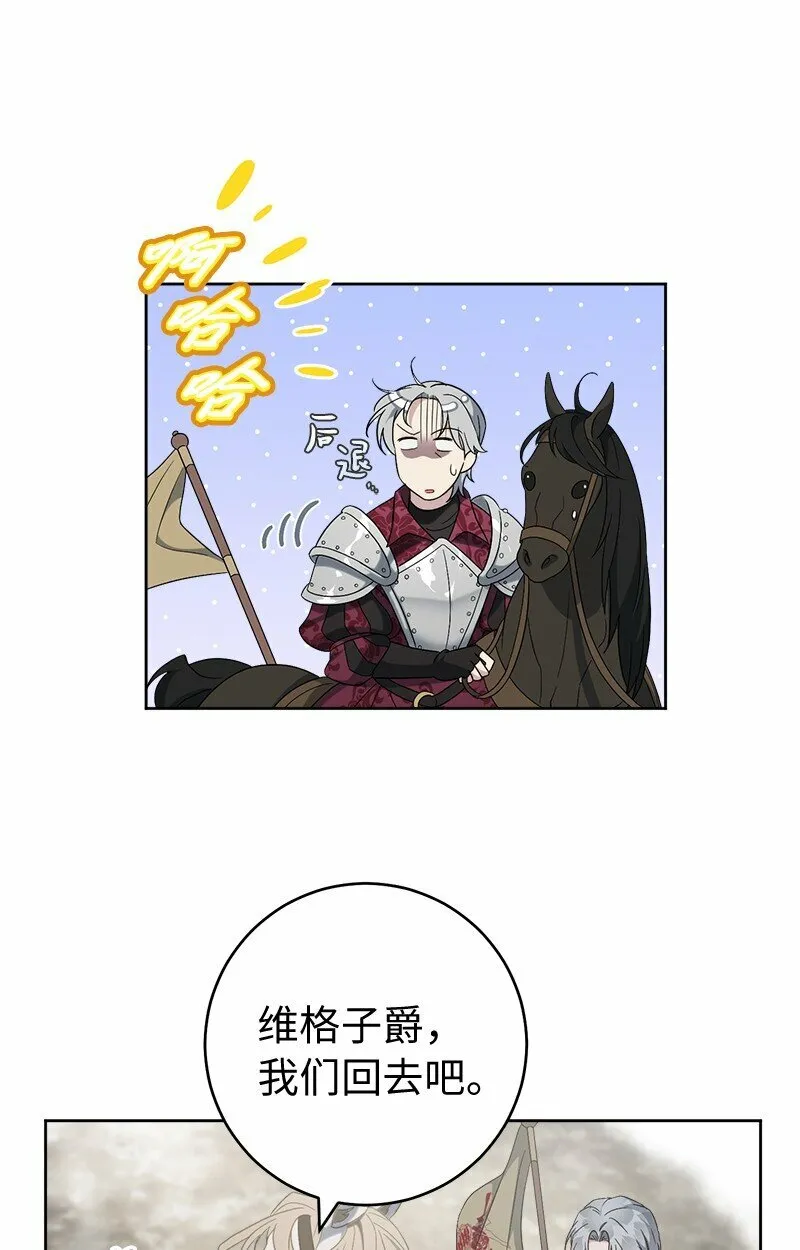 错把结婚当交易，却意外的甜蜜？漫画,79 消息2图
