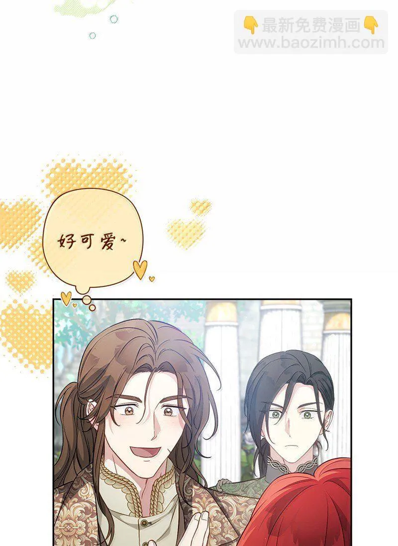 错把结婚当交易，却意外的甜蜜？漫画,129 另有目的2图