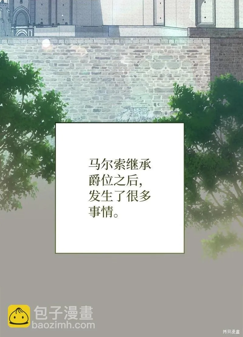 错把结婚当交易，却意外的甜蜜？漫画,第109话2图