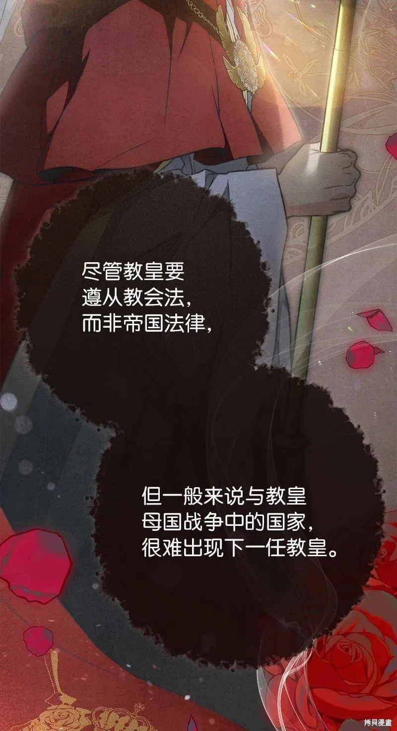 错把结婚当交易，却意外的甜蜜？漫画,第104话2图
