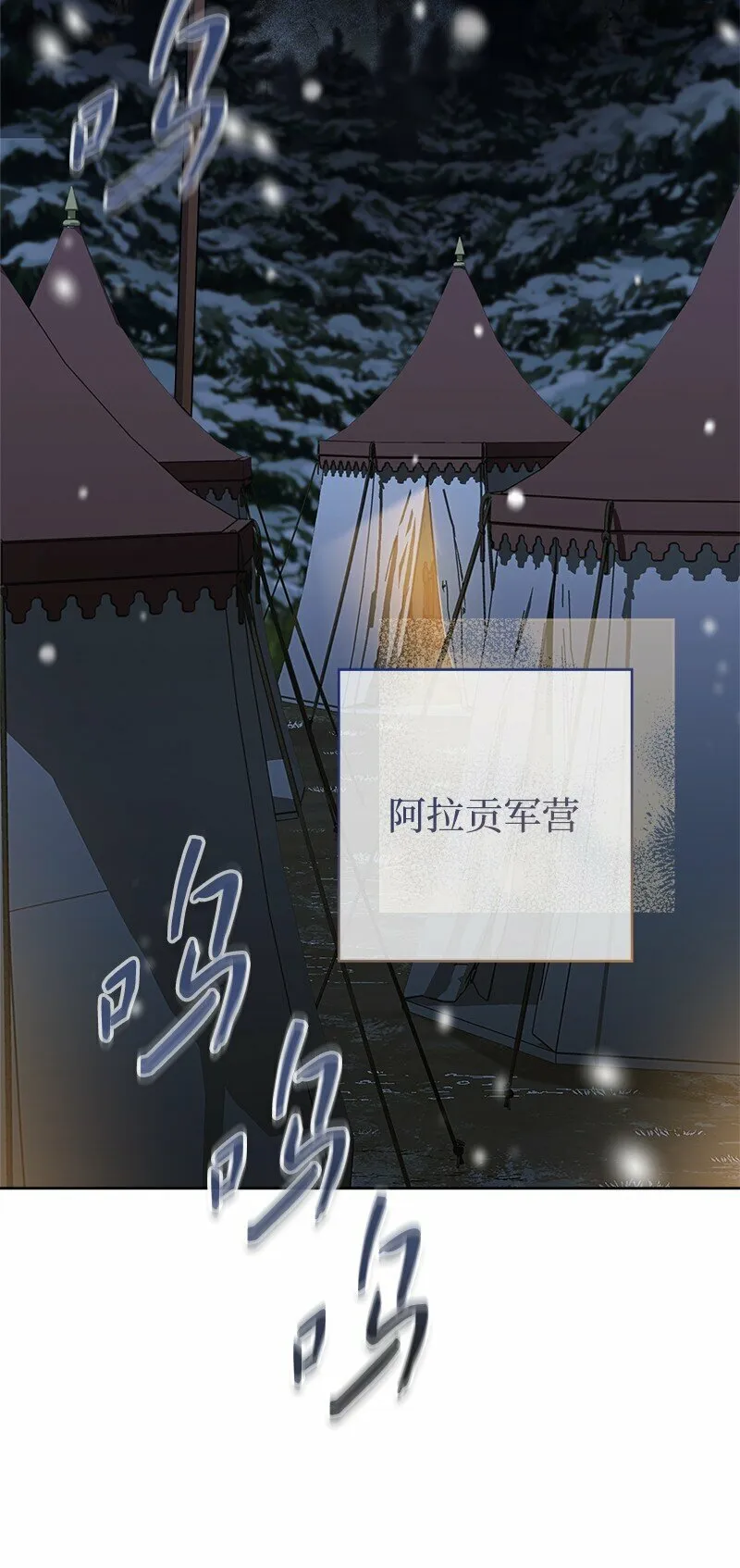 错把结婚当交易，却意外的甜蜜？漫画,82 圣骑士团1图