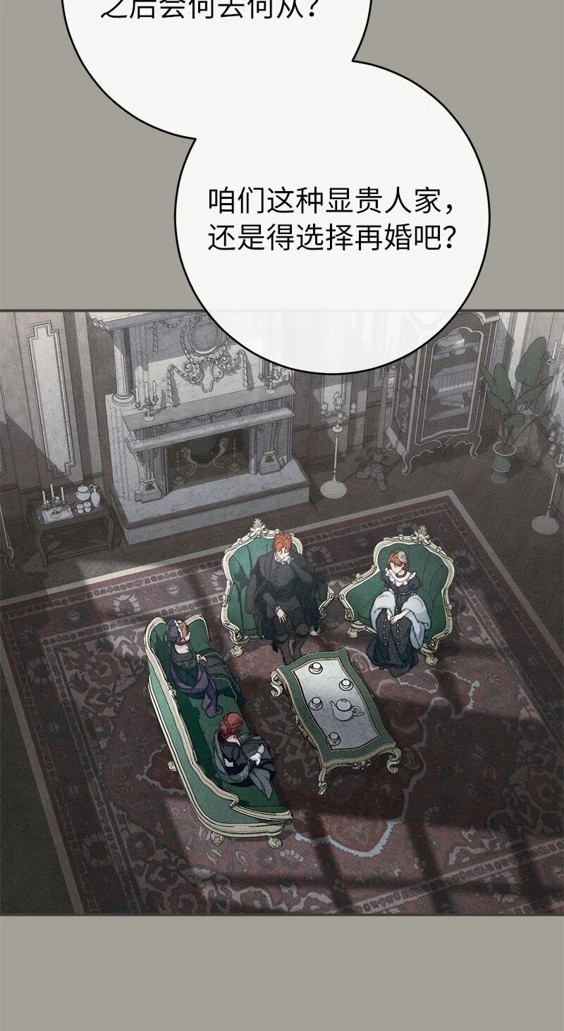 错把结婚当交易，却意外的甜蜜？漫画,98 为了站在她身边2图