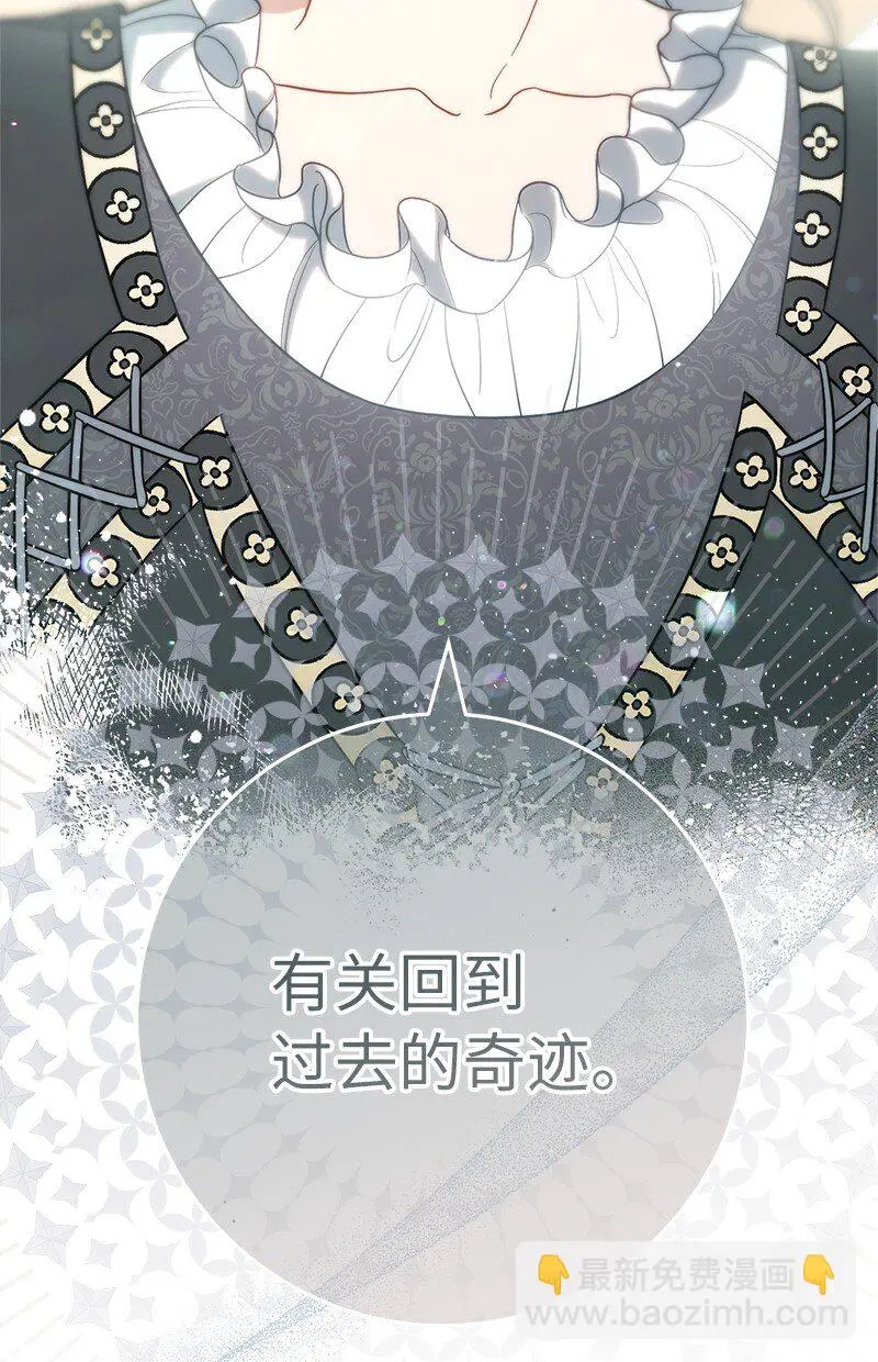 错把结婚当交易，却意外的甜蜜？漫画,62 圣人1图