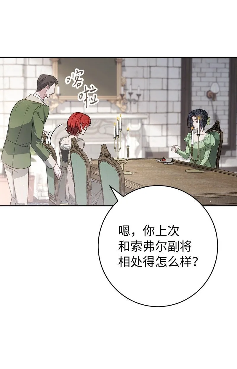 错把结婚当交易，却意外的甜蜜？漫画,133 真正想见的人1图