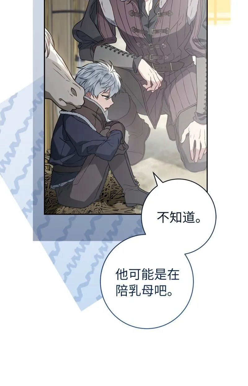 错把结婚当交易，却意外的甜蜜？漫画,111 不开心的亚历克2图