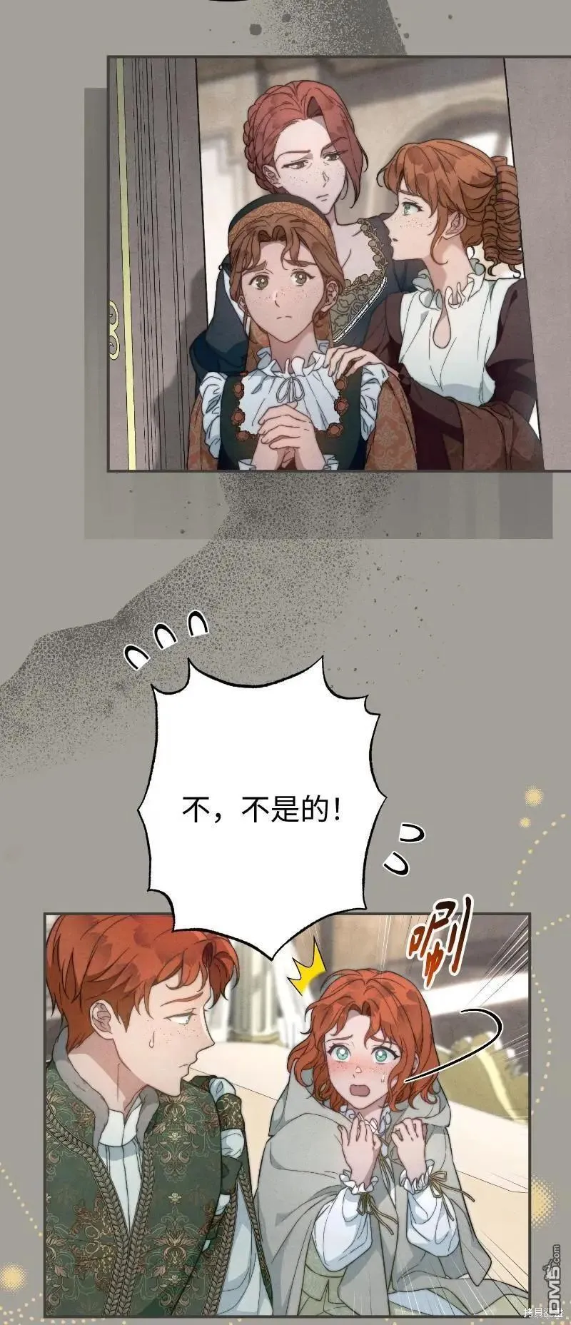 错把结婚当交易，却意外的甜蜜？漫画,第100话1图