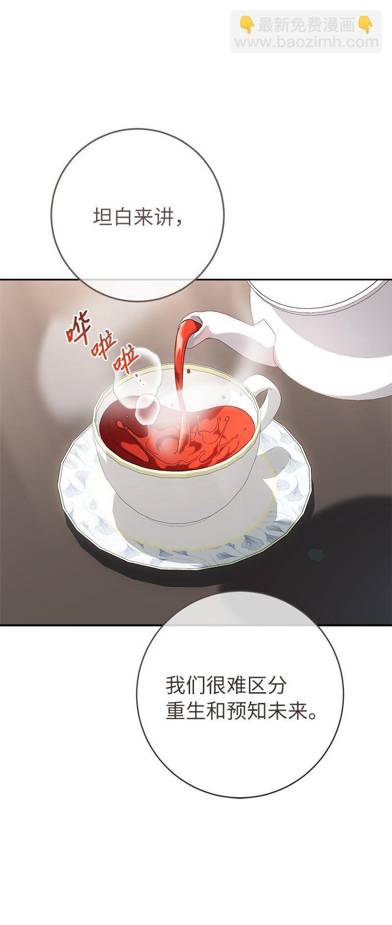 错把结婚当交易，却意外的甜蜜？漫画,62 圣人2图
