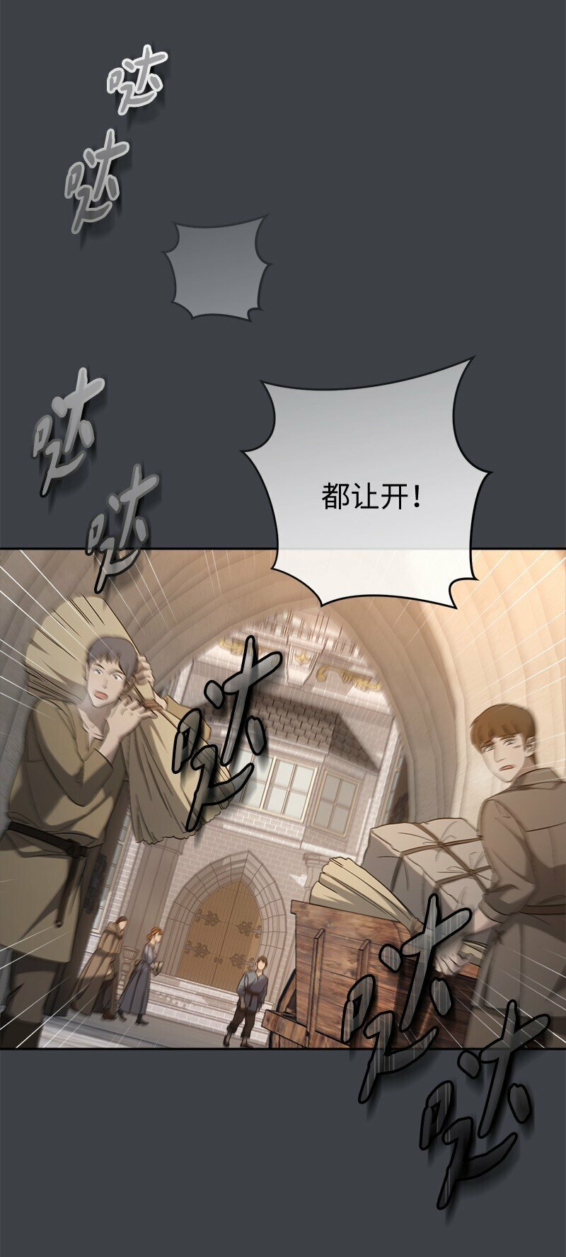 错把结婚当交易，却意外的甜蜜？漫画,78 众志成城2图