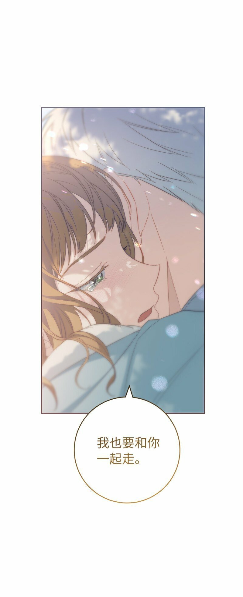 错把结婚当交易，却意外的甜蜜？漫画,76 梦1图