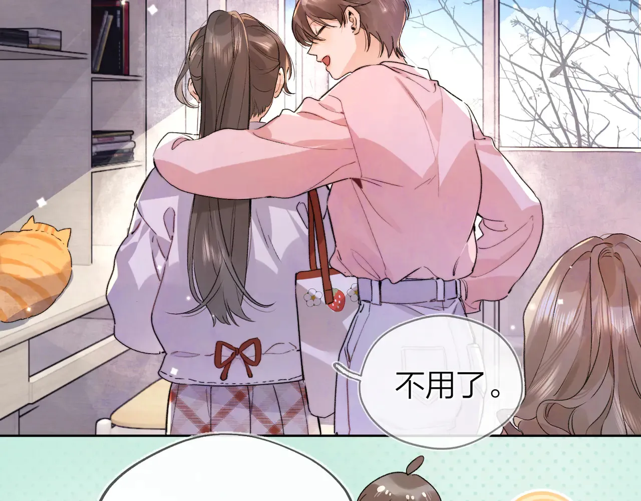 告白夫妇漫画,第四十六话 现在追你得排队吗？2图