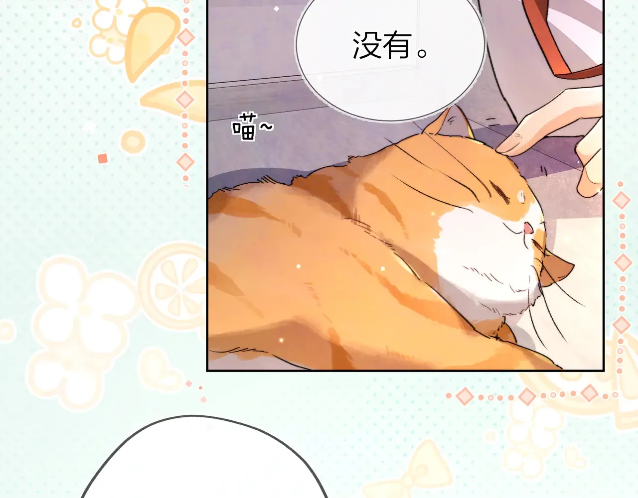 告白夫妇漫画,第四十六话 现在追你得排队吗？2图