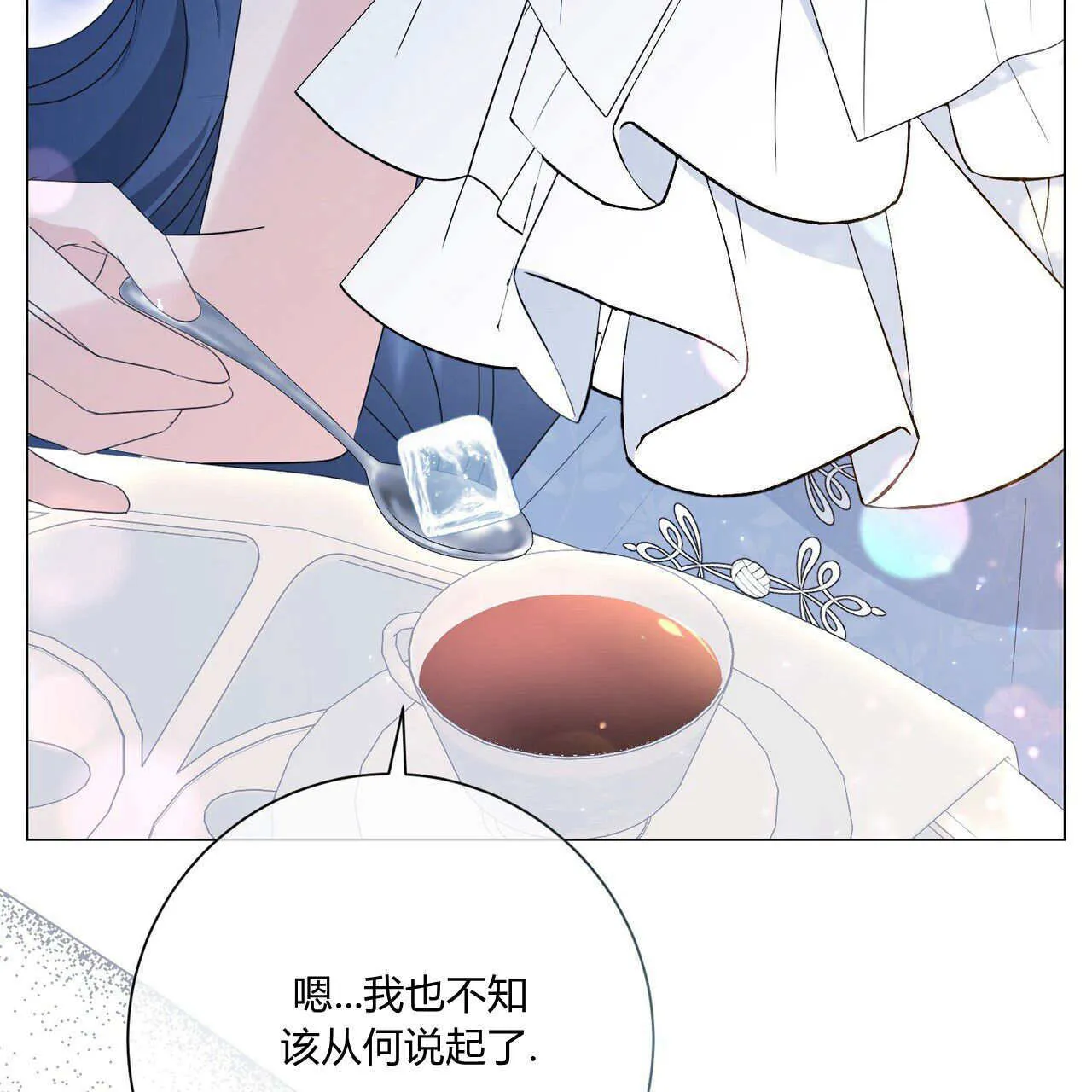 拜托放过艾米小姐吧!漫画,第31话2图