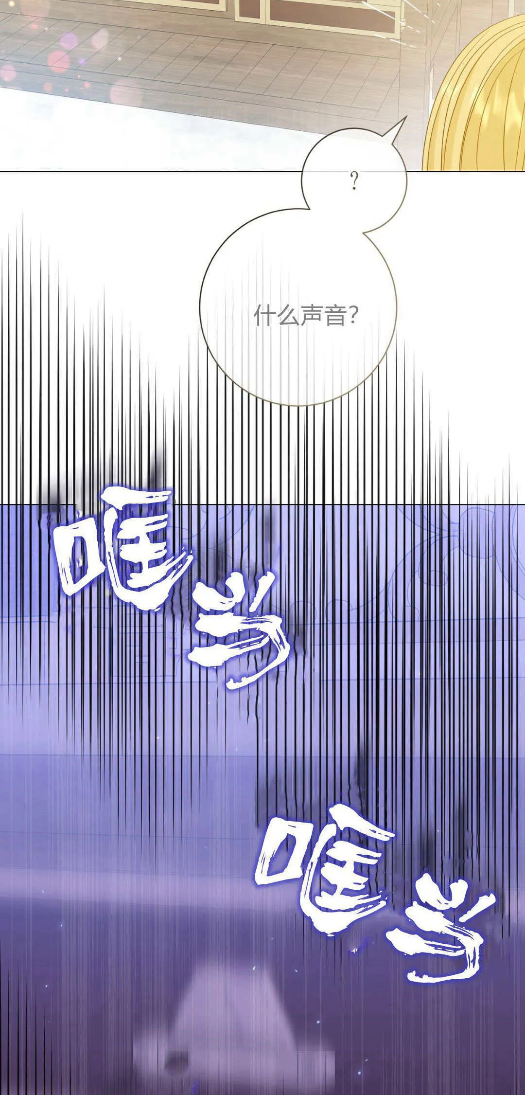 拜托放过艾米丽小姐吧漫画,第35话2图