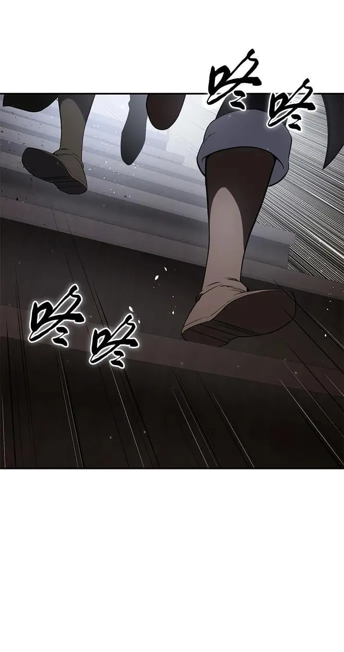 星剑大师小说剧情漫画,第49话2图