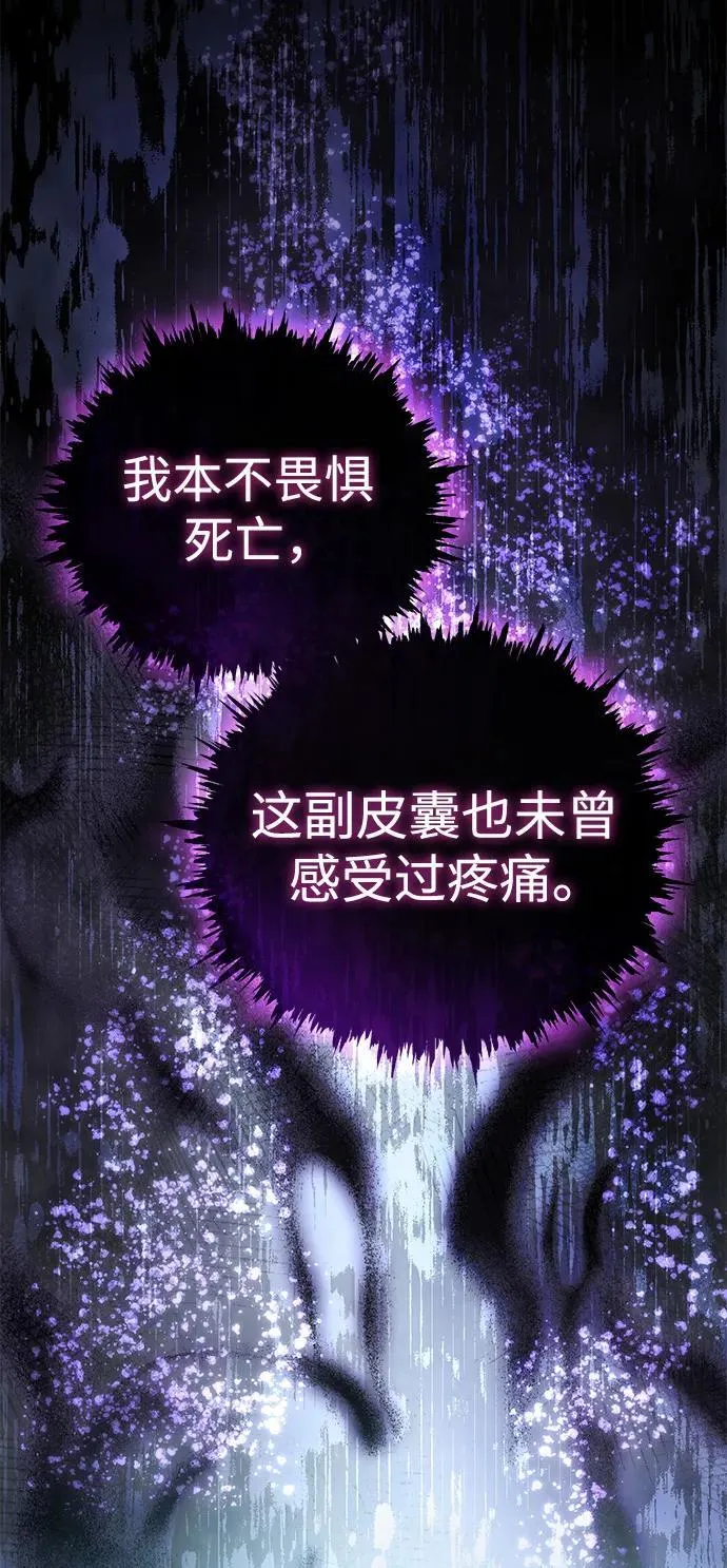 星剑大师漫画老板娘漫画,第53话2图