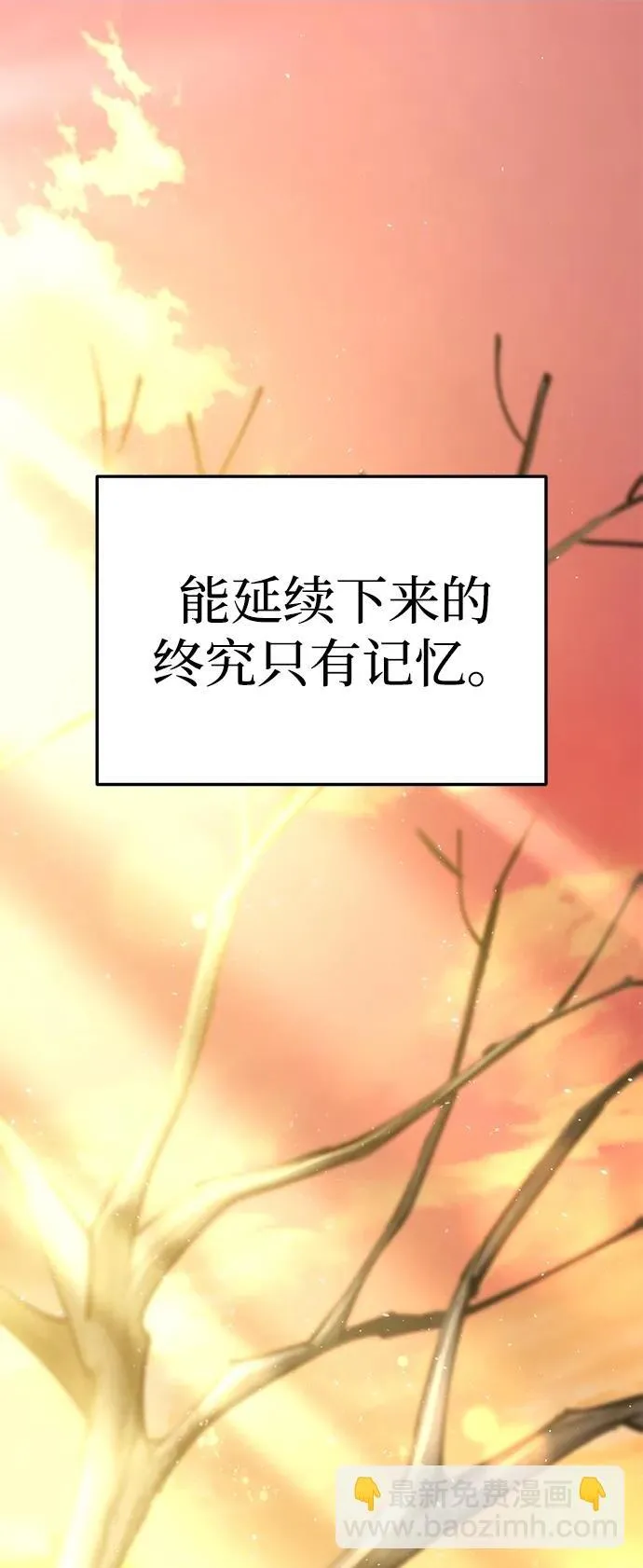 星剑游戏下载漫画,第19话2图