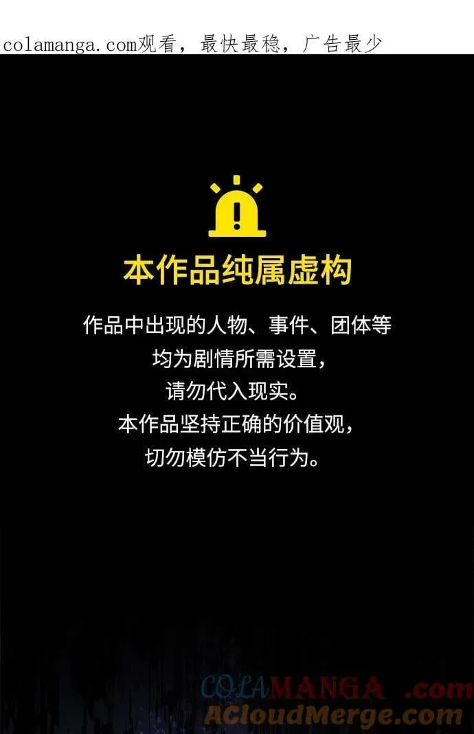 星剑大师漫画老板娘漫画,第53话1图