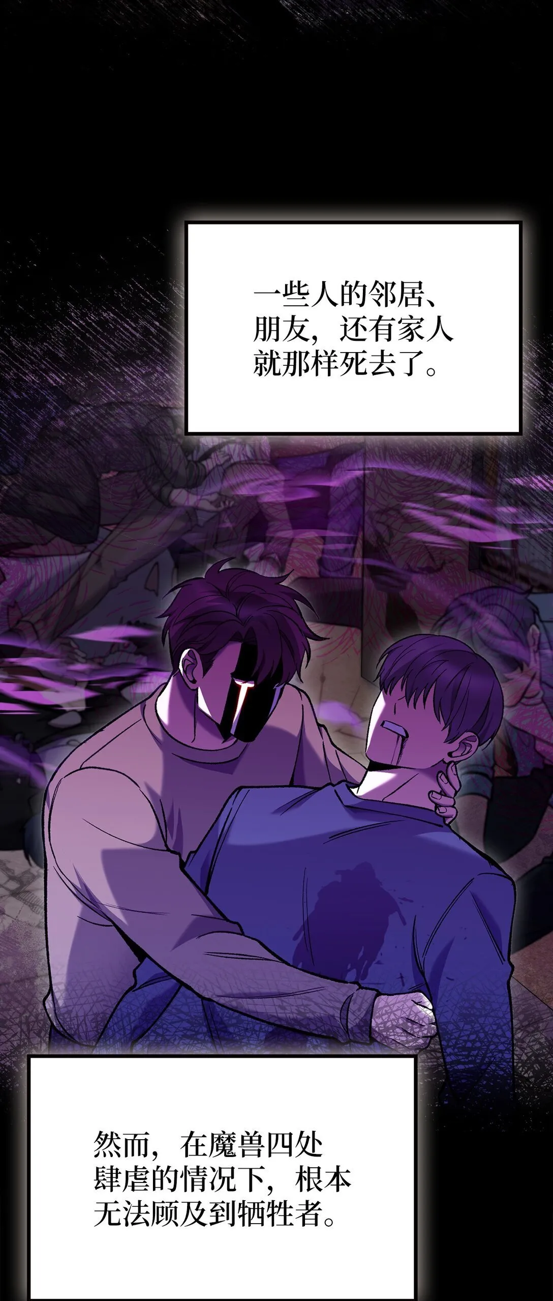 来自武林的外卖员漫画,031 安息之家2图