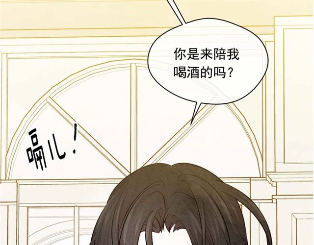 爱丽丝的完美复仇15漫画,第2季 第23话 关系变缓和2图