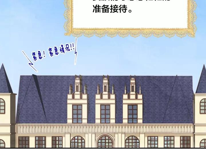 爱丽丝的完美复仇在哪看漫画,第40话 意想不到的美味！2图