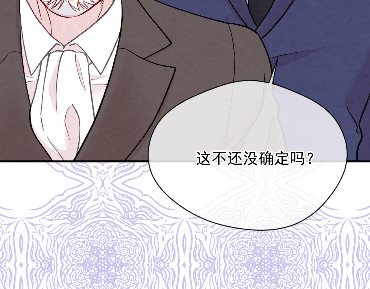爱丽丝的完美复仇计划漫画漫画,第3季 第4话 皇妃自杀1图