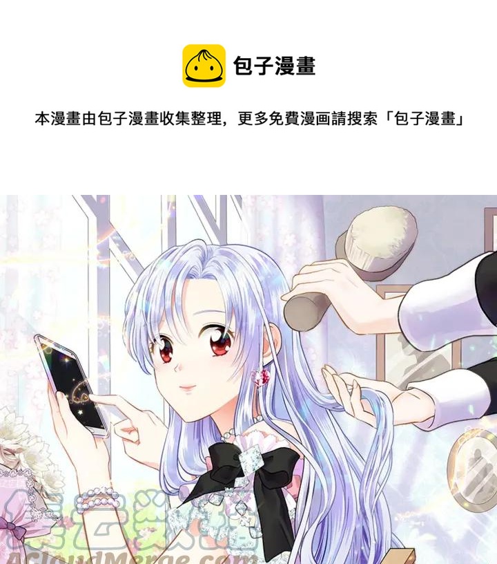 爱丽丝的完美复仇动漫漫画,第29话 我是你征服不了的女子1图