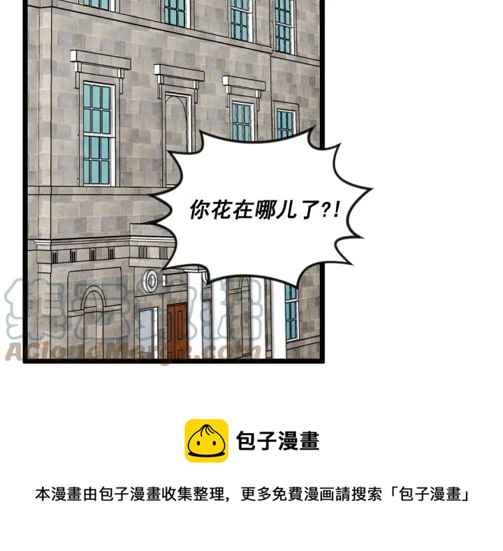 爱丽丝的完美复仇计划漫画漫画,第18话 秘密仓库1图