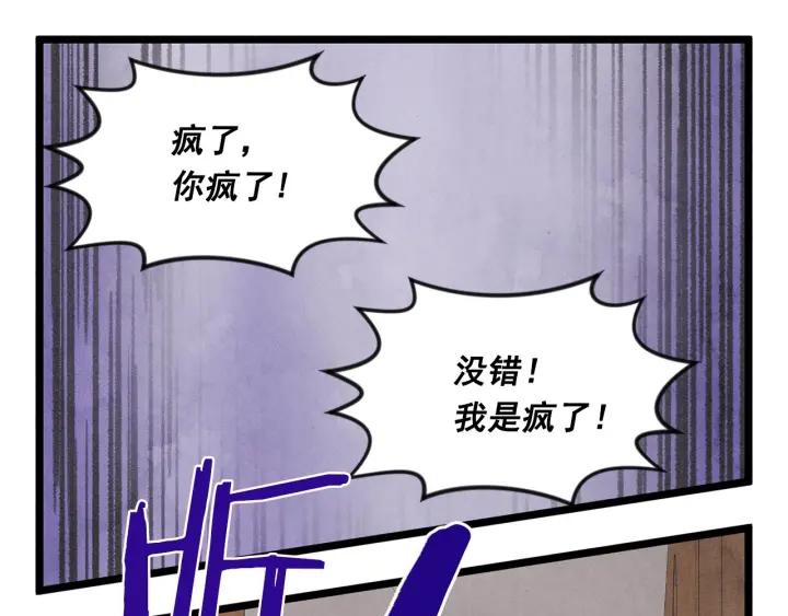 爱丽丝的完美复仇计划漫画漫画,第18话 秘密仓库1图