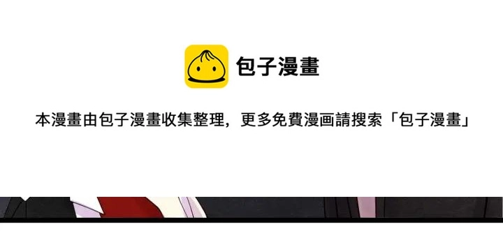 爱丽丝的完美复仇漫画,第16话 救命稻草1图