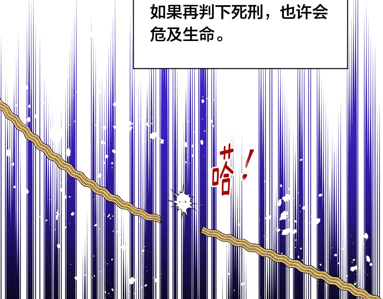 爱丽丝的完美复仇计划漫画漫画,第3季 第23话 绝不认错1图