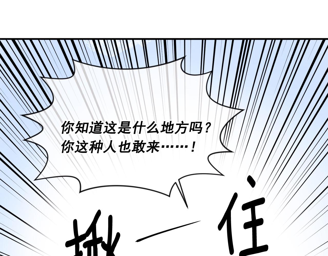 爱丽丝的完美复仇计划漫画漫画,第3季 第10话 露出马脚2图