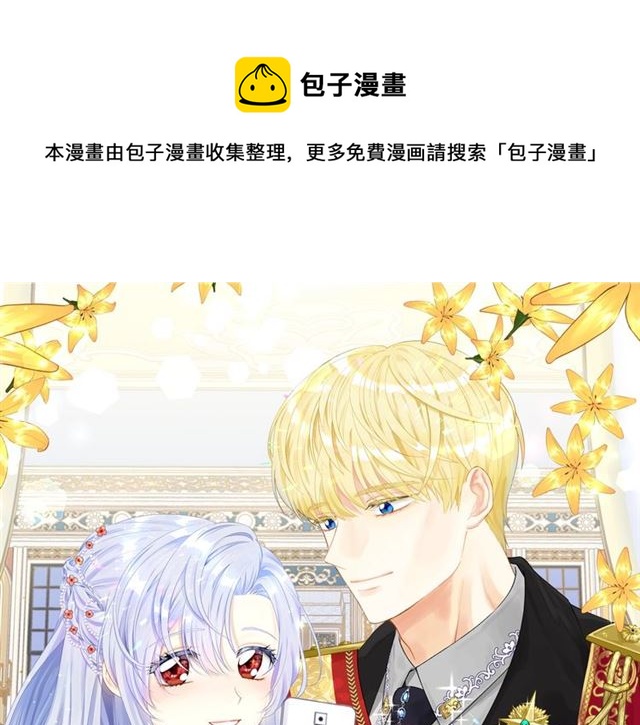 爱丽丝的完美复仇漫画,第2季 第20话 处置渣男1图