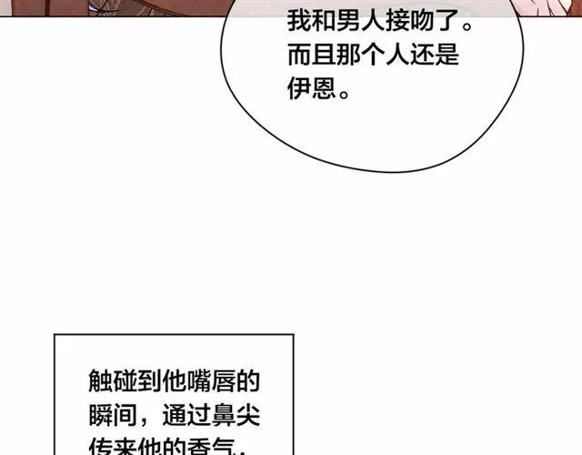 爱丽丝的完美复仇13漫画,第50话 为你披荆斩棘2图