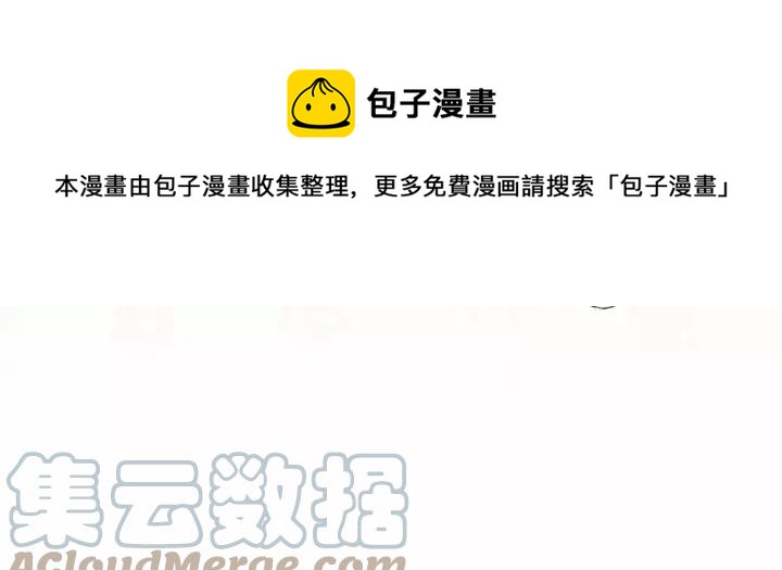 爱丽丝的完美复仇计划漫画漫画,第2季 第15话 你如勇士💕1图