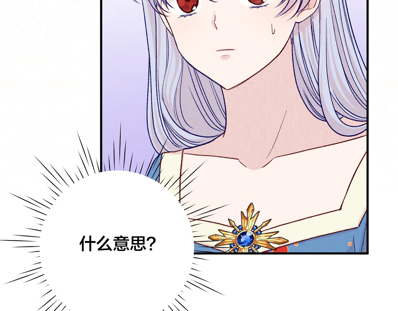 爱丽丝的完美复仇计划漫画漫画,第3季 第23话 绝不认错2图
