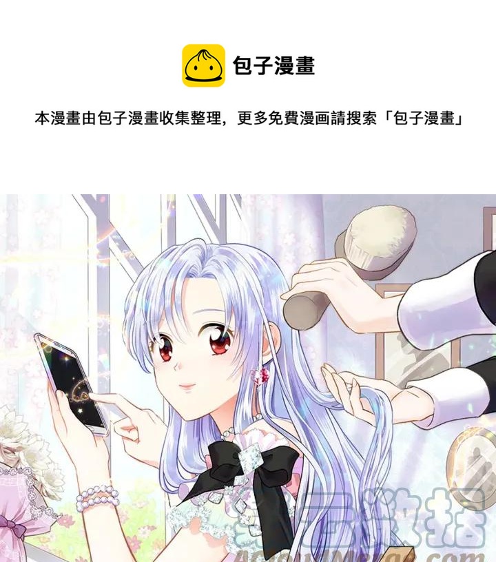 爱丽丝的完美复仇免费漫画,第34话 哥哥！我好想你！1图