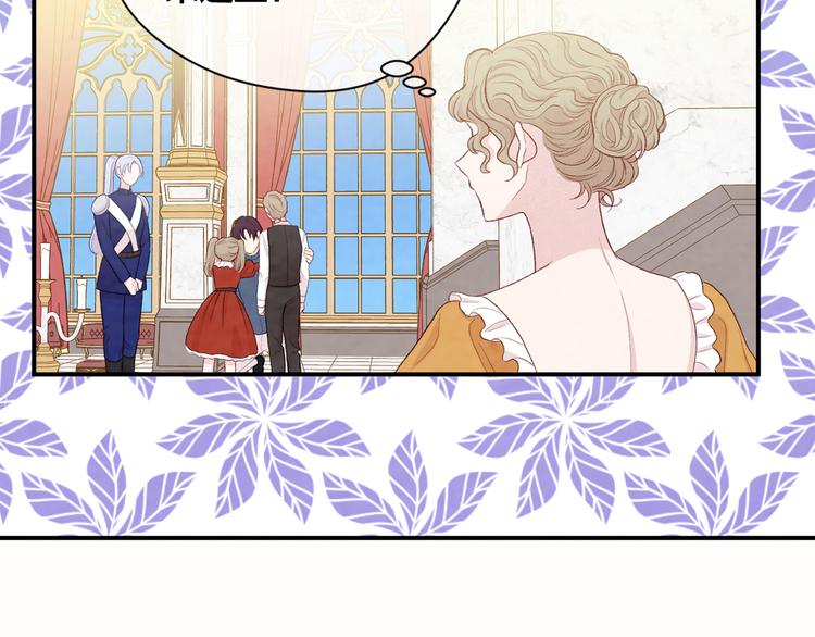 爱丽丝的完美复仇计划漫画漫画,第2季 第52话 坏父亲2图