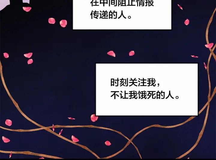 爱丽丝的完美复仇8漫画,第36话 你的妻子很可爱2图