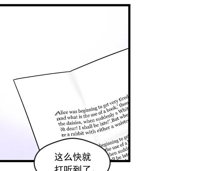 爱丽丝的完美复仇漫画全集漫画,第18话 秘密仓库1图