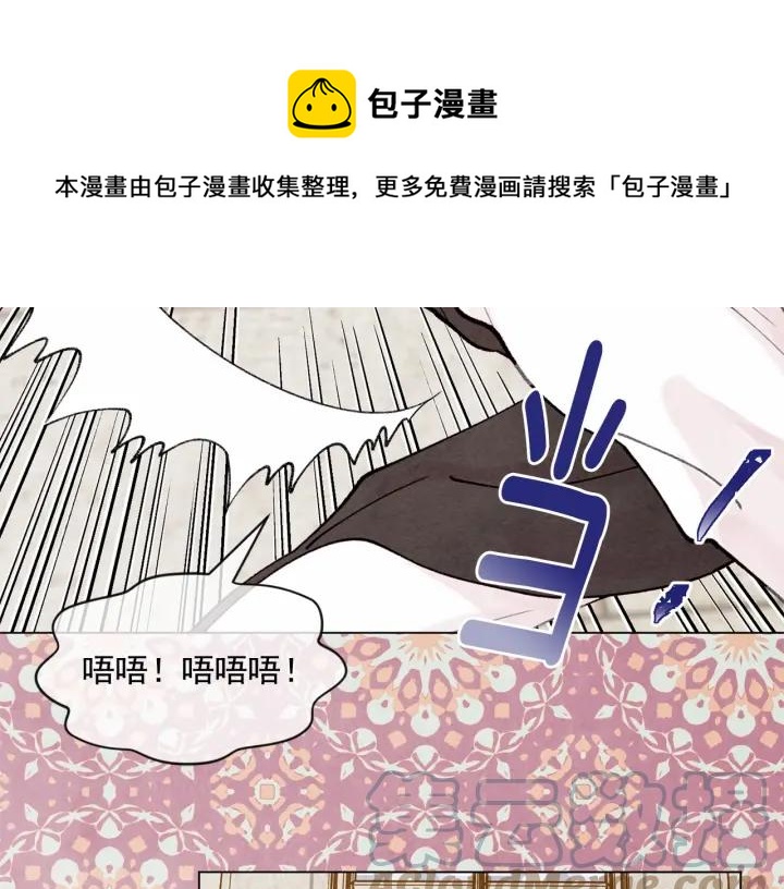 爱丽丝的完美复仇漫画免费下拉漫画,第48话 圈禁1图