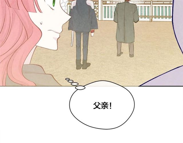 爱丽丝的完美复仇计划漫画漫画,第2季 第19话 花心大萝卜2图