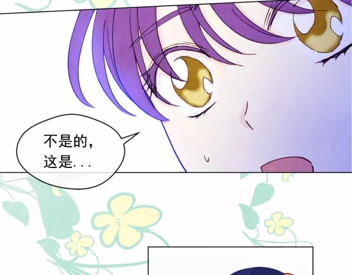 爱丽丝的完美复仇计划漫画漫画,第41话 不受人待见！2图