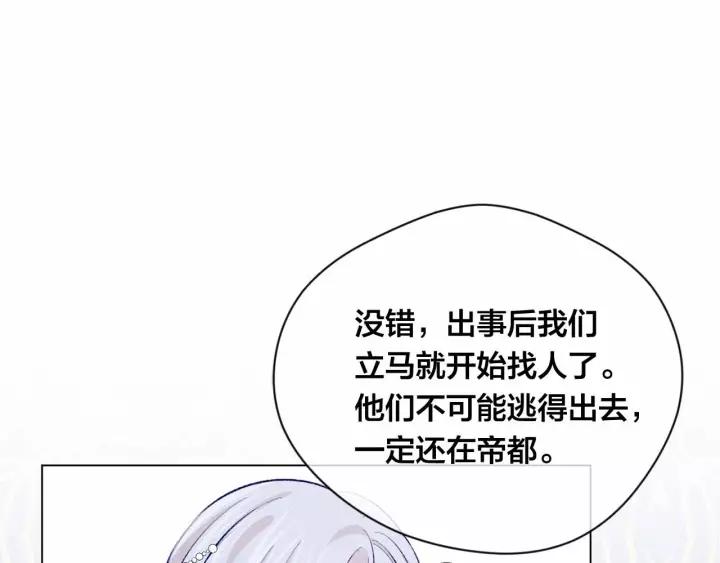 爱丽丝的完美复仇计划漫画漫画,第2季 第15话 你如勇士💕2图