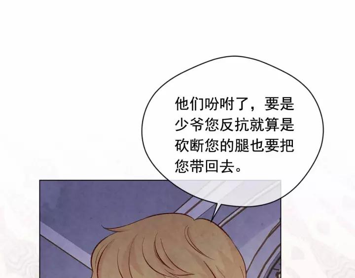 爱丽丝的完美复仇计划漫画漫画,第2季 第15话 你如勇士💕2图