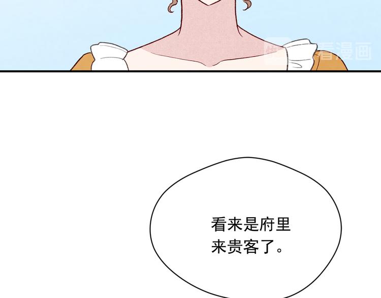 爱丽丝的完美复仇计划漫画漫画,第2季 第52话 坏父亲2图